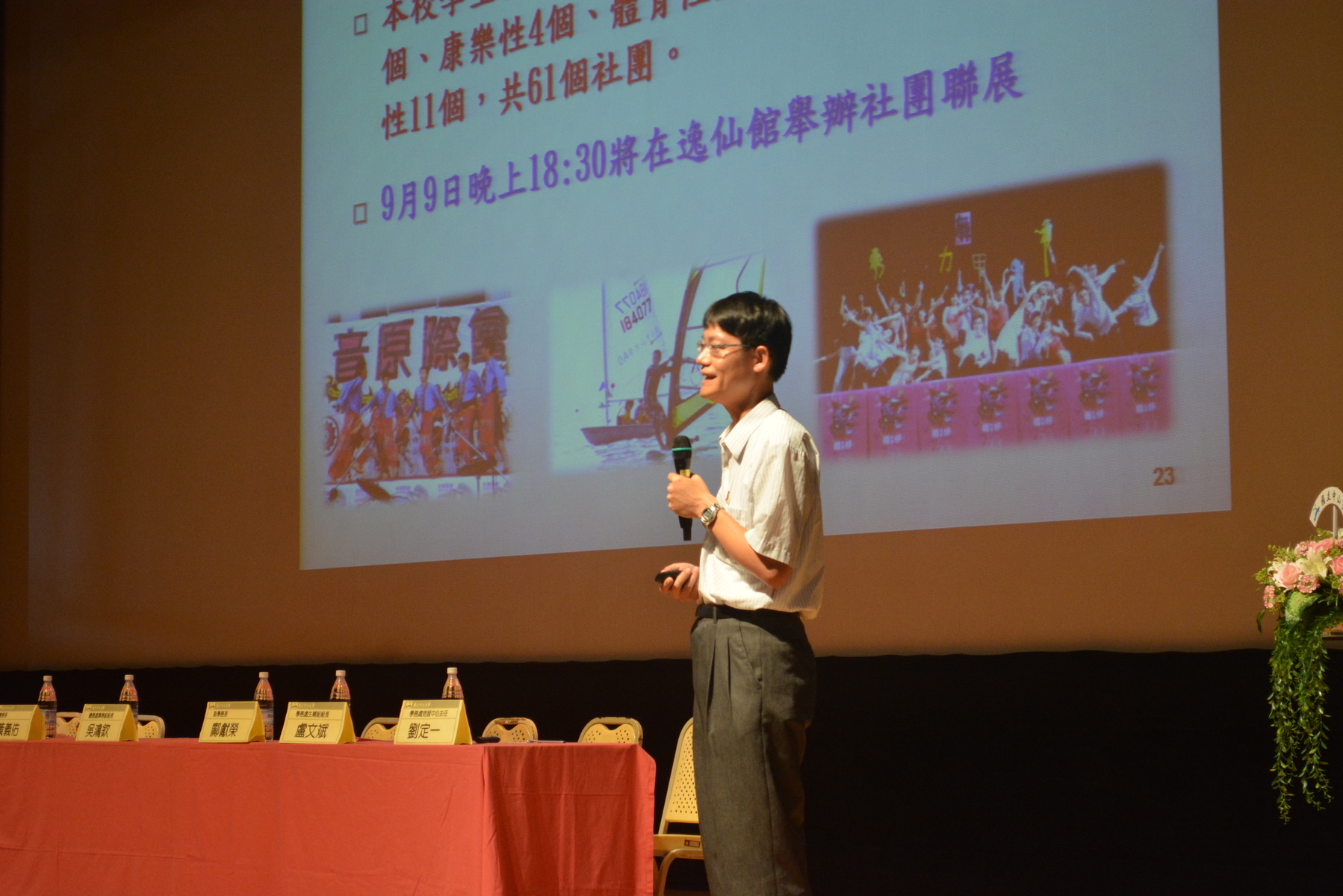 副學務長鄺獻榮圖片
