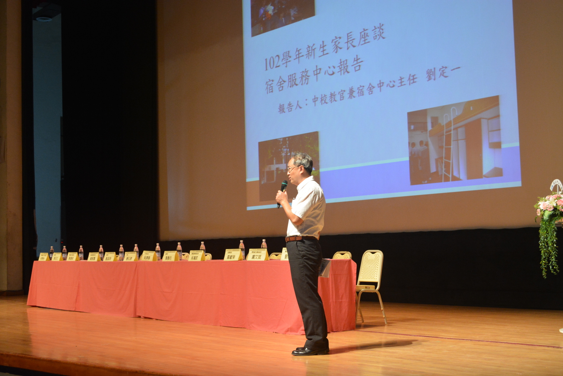 宿服中心主任劉定一圖片