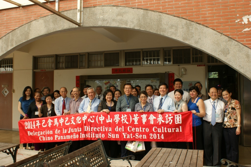 推動華文學習環境 巴拿馬中巴文化中心董事會率團參訪華語中心圖片