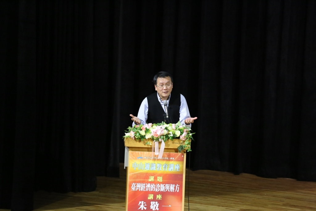 朱敬一院士通識演講圖片