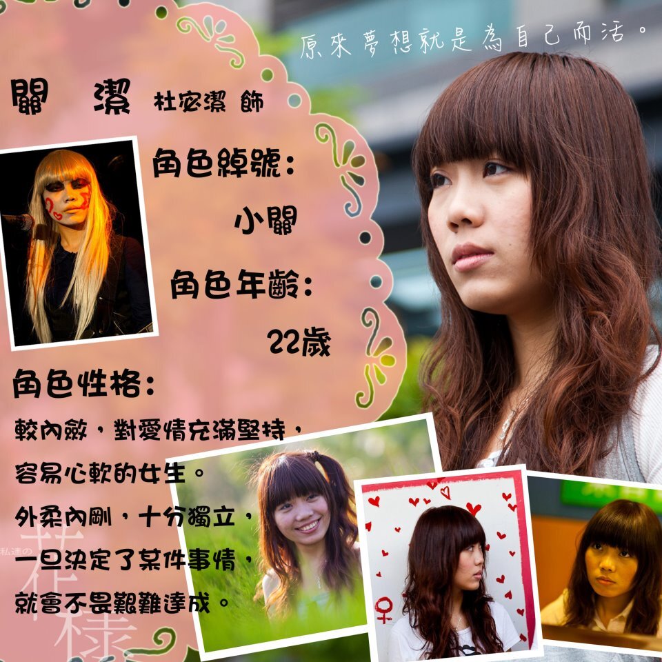 三個音樂系女主角人物介紹(摘自《花樣》臉書)圖片