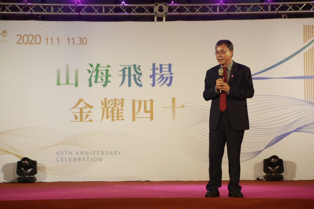 President Cheng said that over the past 40 years, the University has developed an outstanding research capacity and is now fulfilling its social responsibility, striving for the healthcare and wellbeing of the residents of the Kaohsiung, Pingtung, Penghu and Taitung area by establishing the School of Post-Baccalaureate Medicine.
