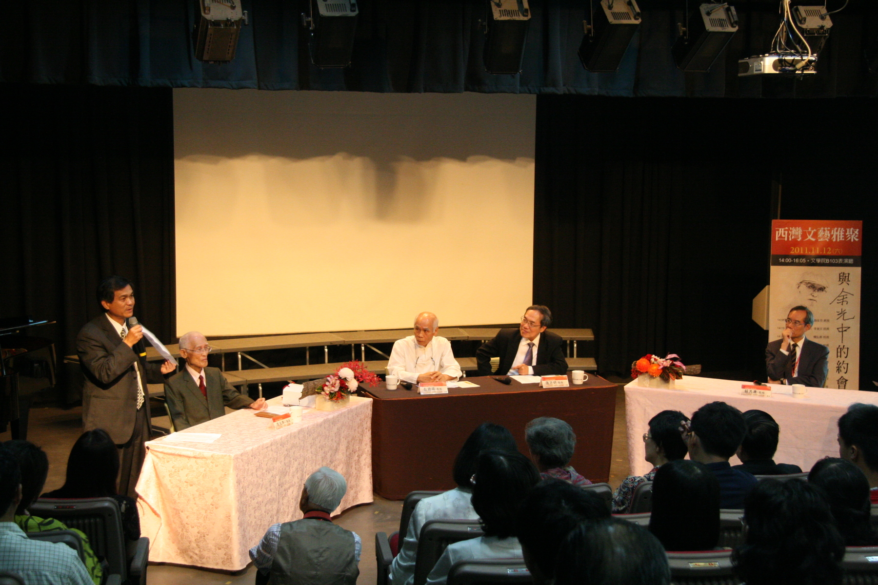 十二日下午在文學院舉行「與余光中的約會」圖片