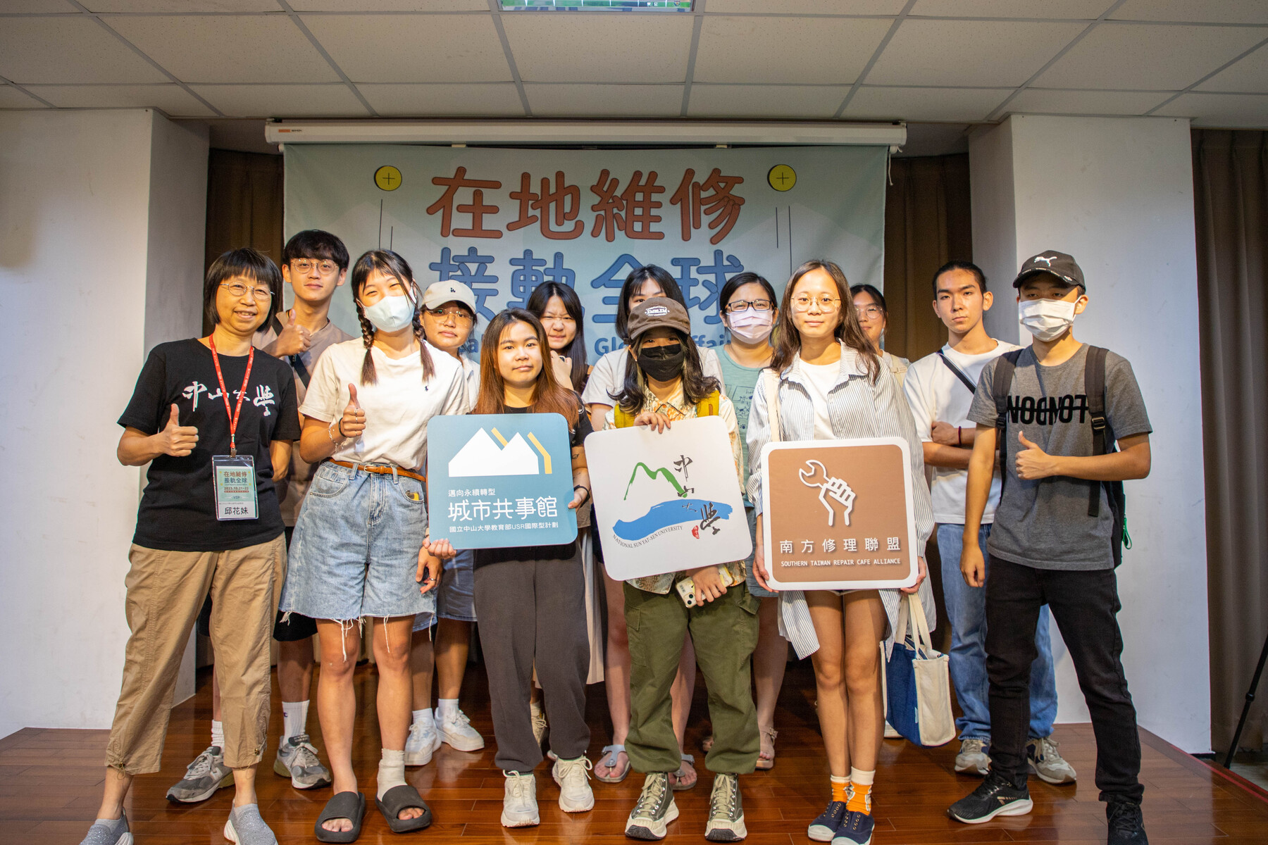 Faculty and students of the Environmental Sociology course at NSYSU participated in the Yancheng Repair Café activity