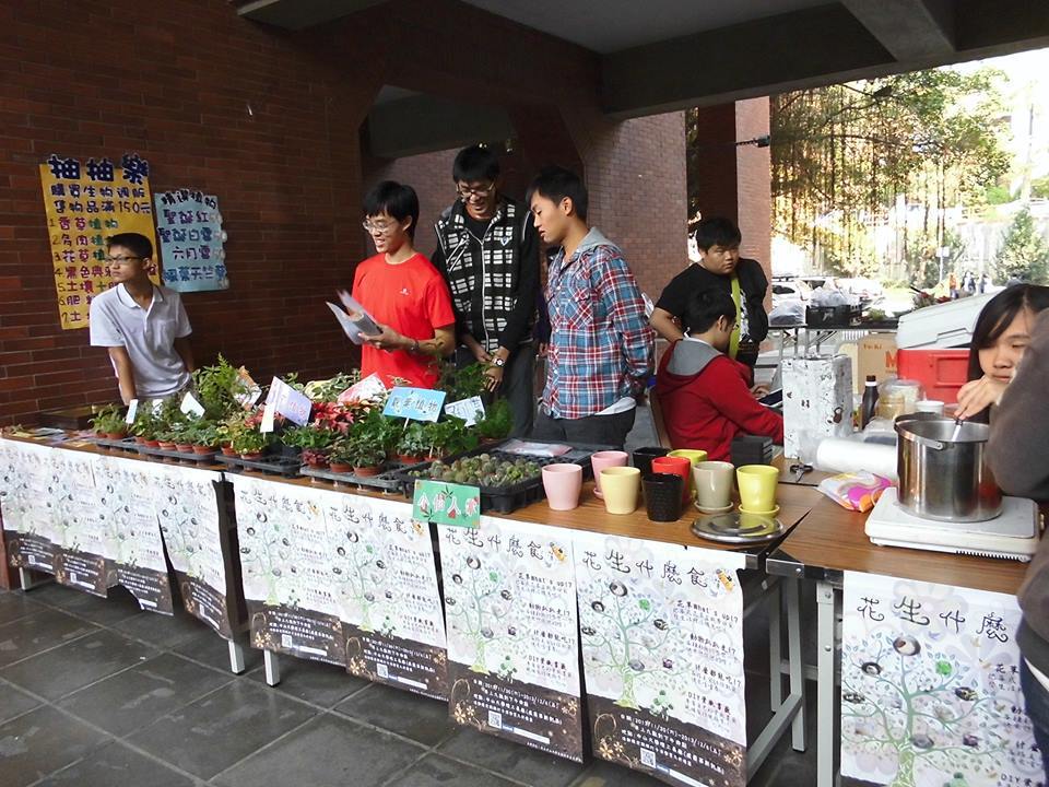 花生什麼食？生物週給你串串驚喜圖片