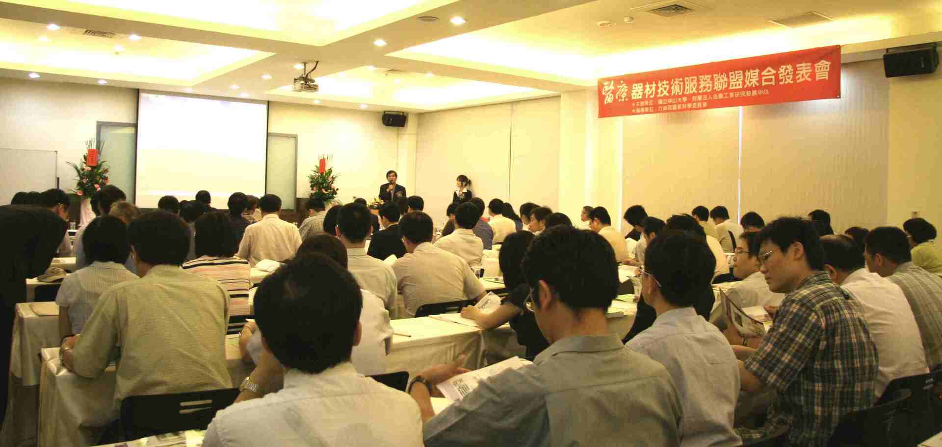 醫療器材技術服務聯盟媒合發表會座無虛席圖片