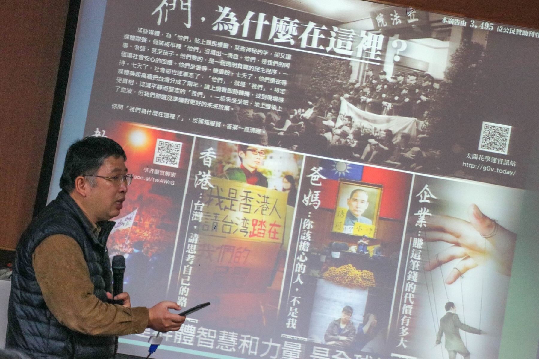 廣場人逆襲！ 陳順孝談網路公民行動圖片