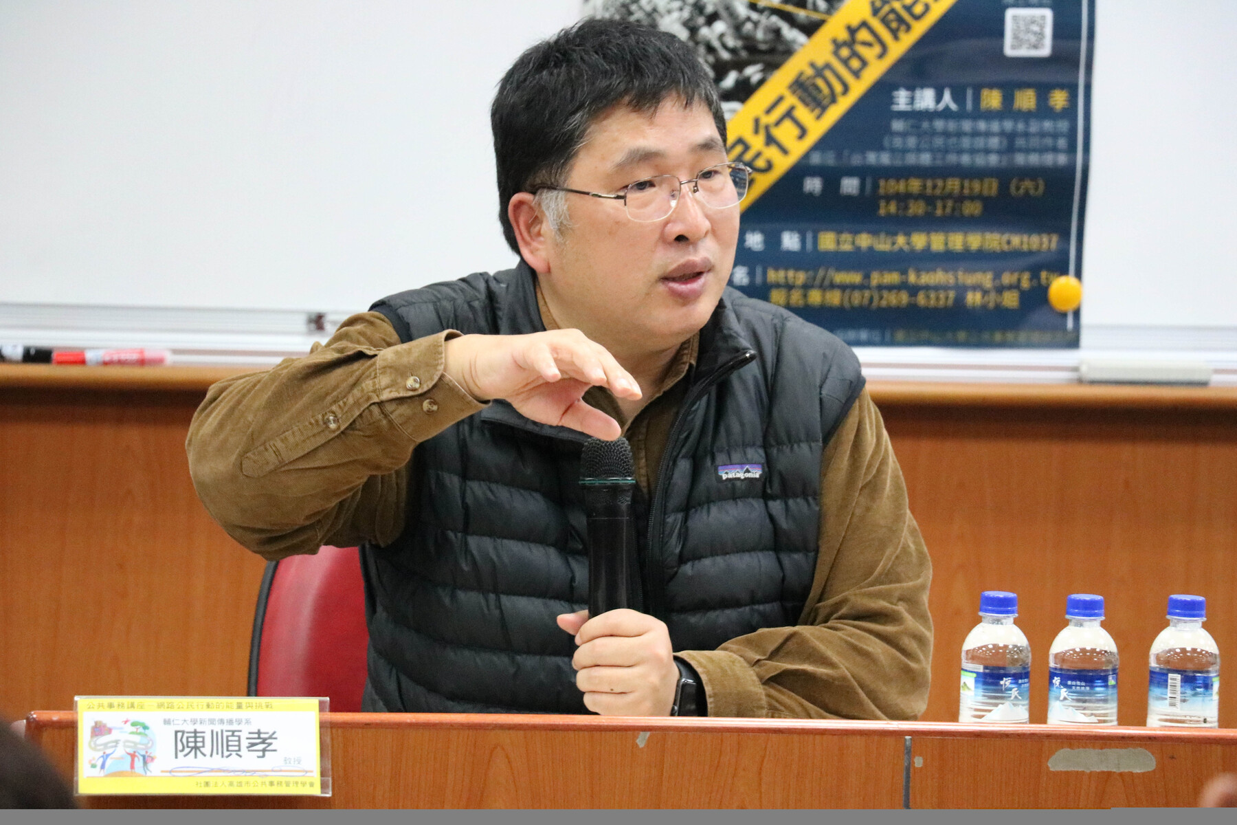 廣場人逆襲！ 陳順孝談網路公民行動圖片