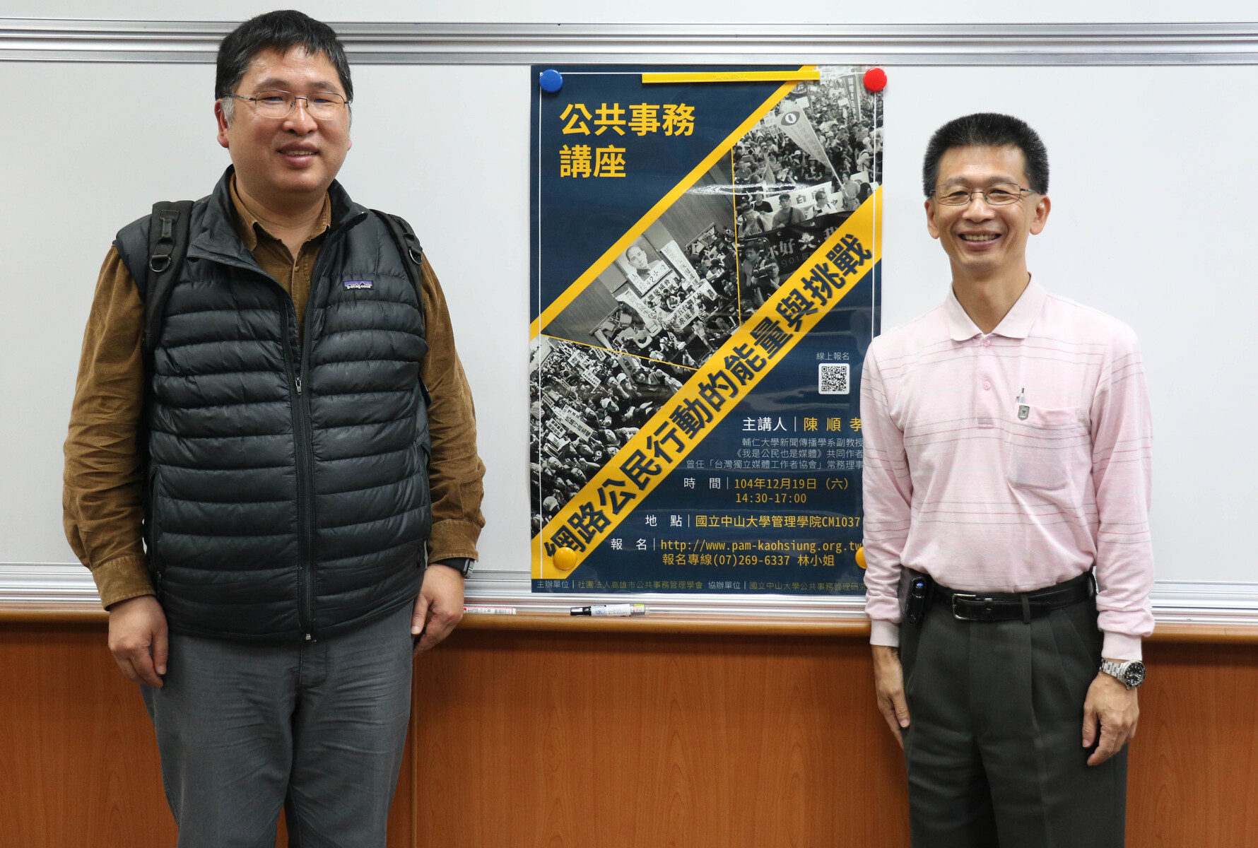 廣場人逆襲！ 陳順孝談網路公民行動圖片