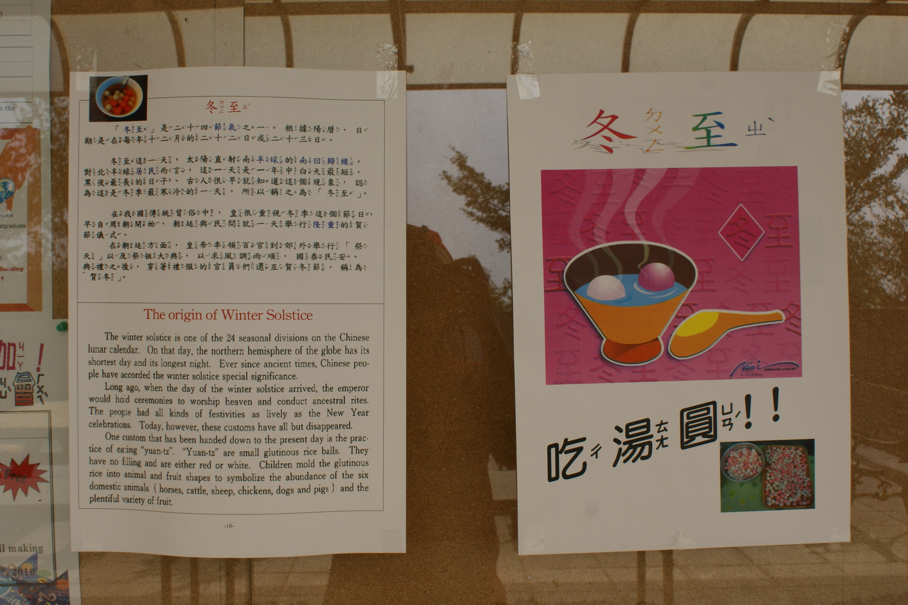 冬至吃湯圓圖片