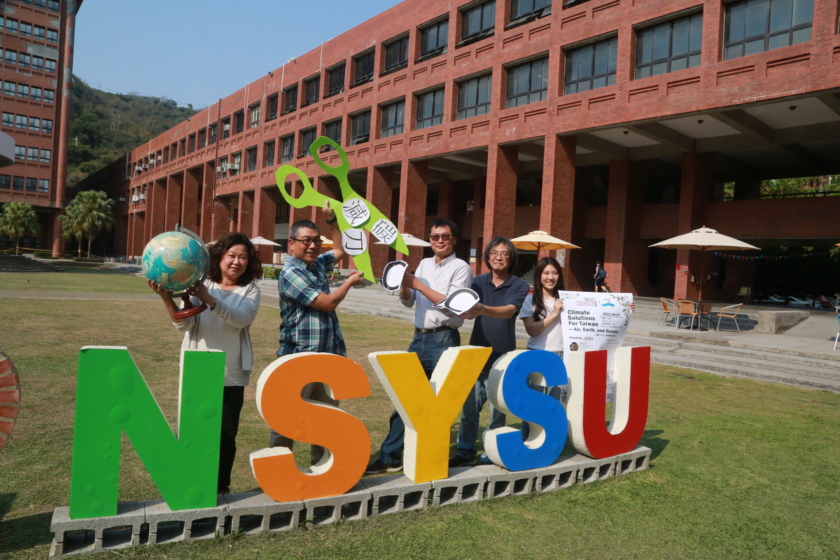 NSYSU, as the only university from Taiwan, is joining more than 100 universities around the world in the Global Dialog of the project by Open Society University Network (OSUN) – Solve Climate By 2030 and will host a webinar on April 7 to focus the world on the critical issue of climate change. From the left are: Regional Coordinator of Solve Climate By 2030 and webinar moderator Associate Professor Chi-I Lin, NSYSU Vice President for International Affairs and webinar moderator Chih-Wen Kuo, Associate Professor of the Department of Oceanography at NSYSU and webinar speaker Yuan-Pin Chang, webinar moderator Assistant Professor Yuh-Yuh Li, and Solve Climate by 2030 intern Jou-Ying Lin.