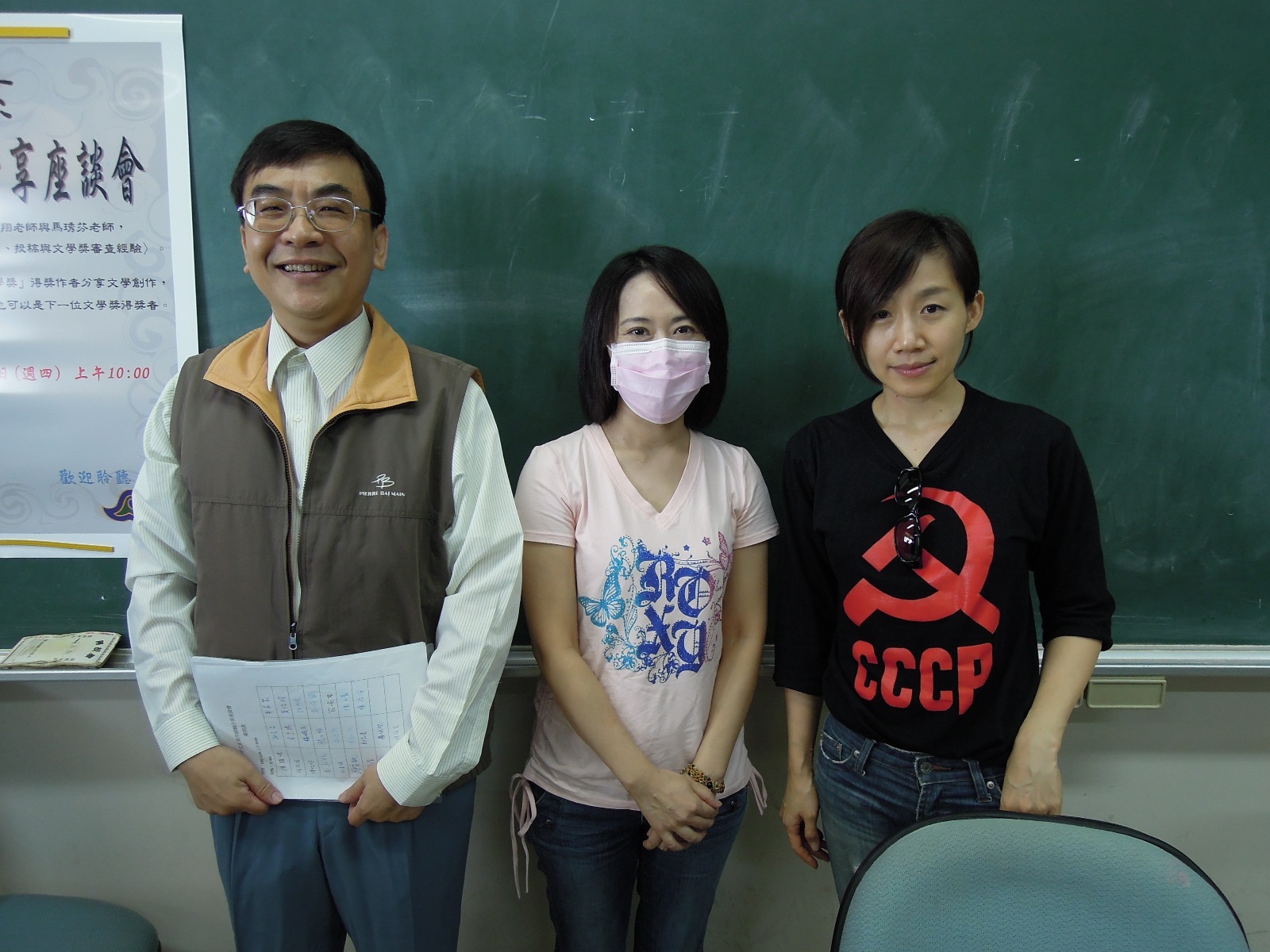 與中文系劉昭明主任合照圖片