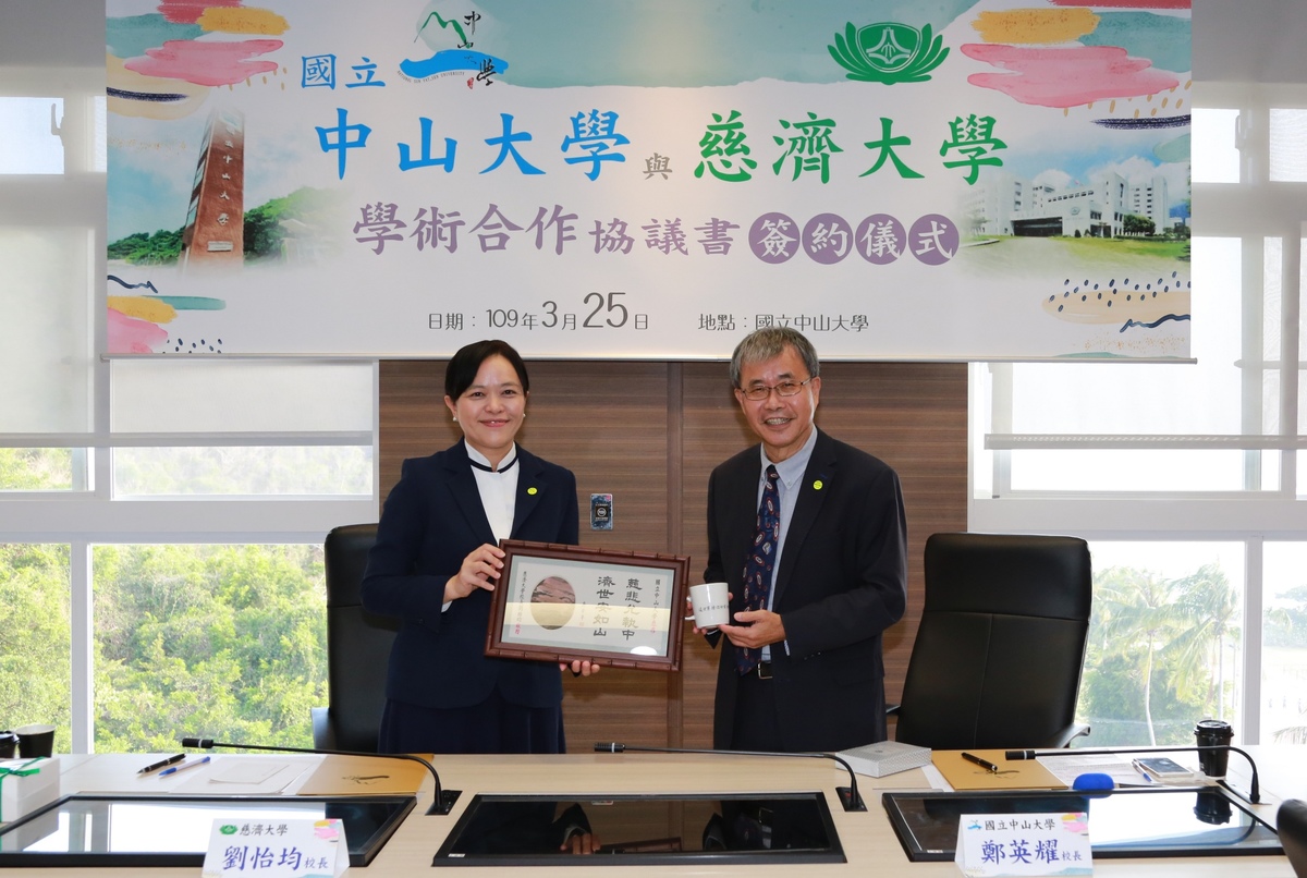 President of National Sun Yat-sen University Ying-Yao Cheng (on the right) and President of Tzu Chi University Ingrid Liu exchanged gifts.