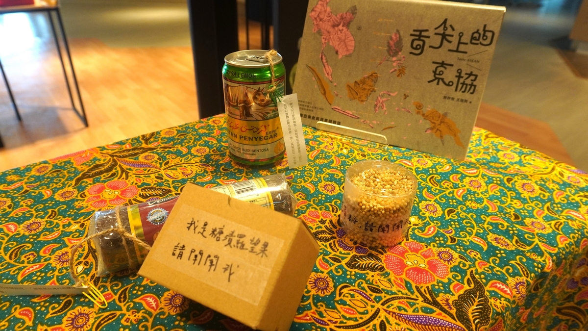 Olfactory experience let the students smell South-East Asian aromas