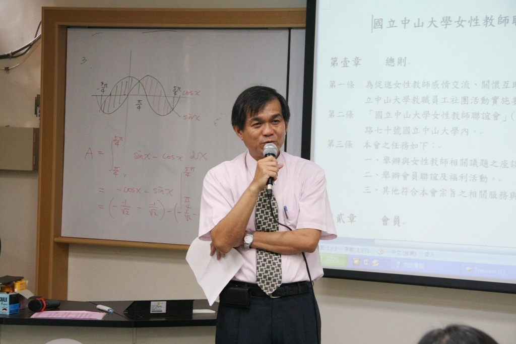 國立中山大學女性教師聯誼會成立 國立中山大學女性教師聯誼會成立